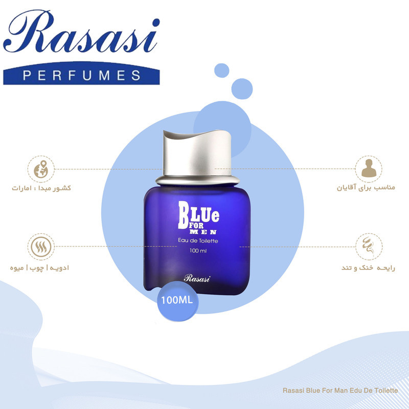 ادو تویلت مردانه رساسی مدل Blue for men با رایحه خنک و تند حجم 100 میلی لیتر