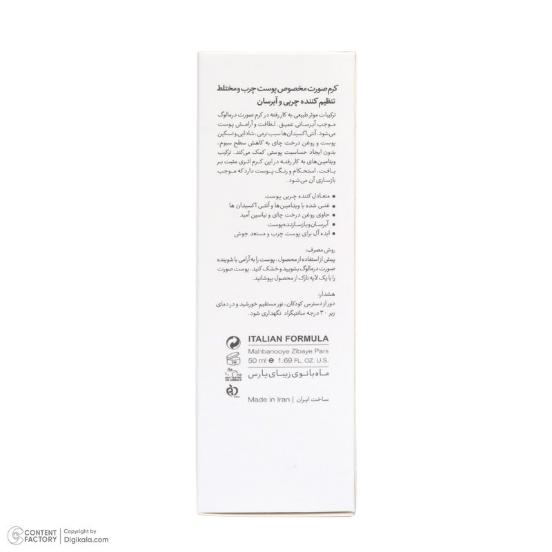 کرم مرطوب‌کننده صورت درمالوگ مدل 06 مناسب برای پوست چرب حجم 50 میلی‌لیتر