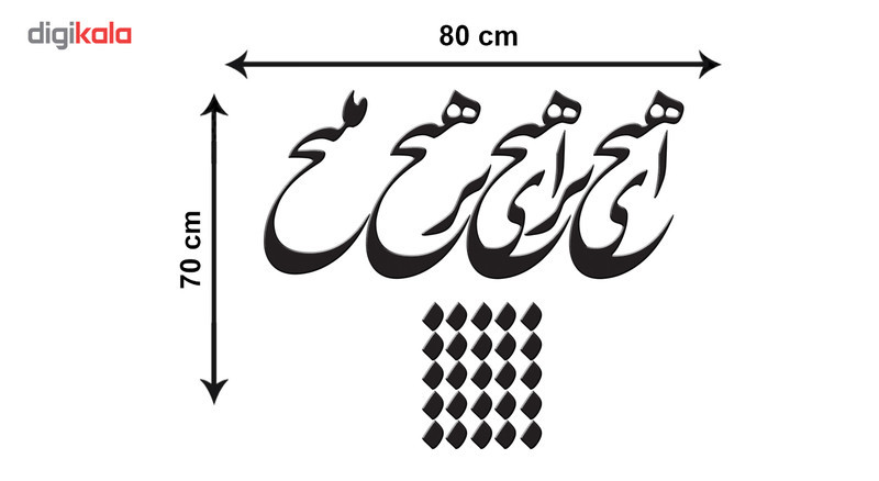 استیکر چوبی ژیوار طرح هیچ