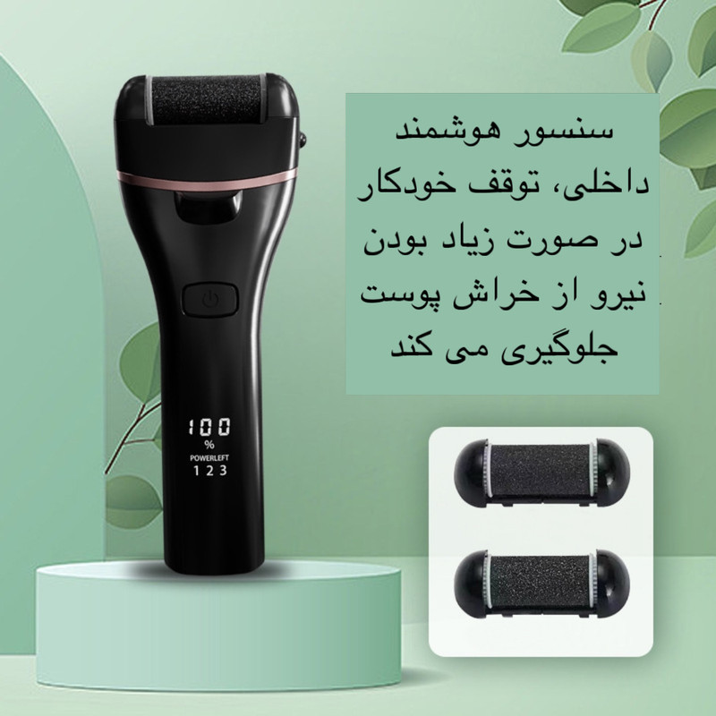 سنگ پا برقی مدل TZ-028
