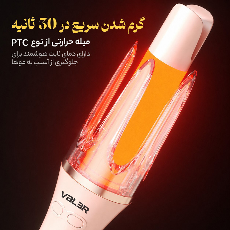 فر کننده و حالت دهنده مو وI͏لر مدل CurIer166-2266
