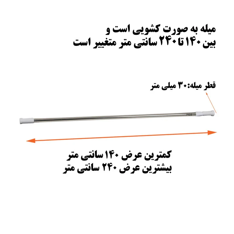 میله پرده حمام پیسو مدل 140240-S