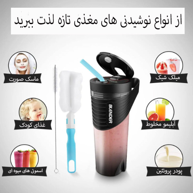 شیکر شارژی جویسر مدل دسته سیلیکونی گنجایش 0.46 لیتر