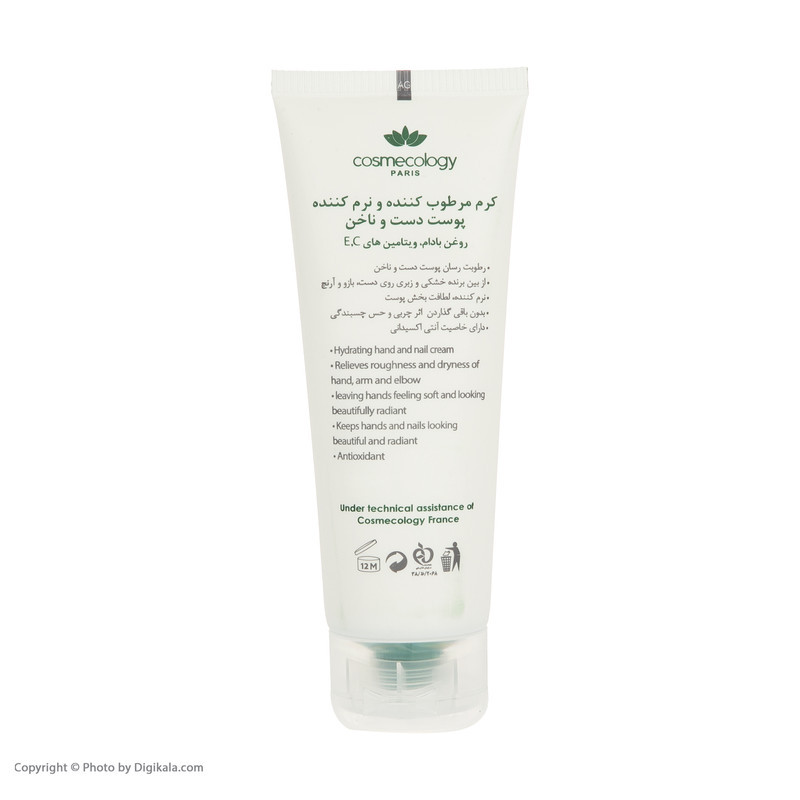 کرم مرطوب کننده کاسمکولوژی مدل Hydrating حجم 75 میلی لیتر
