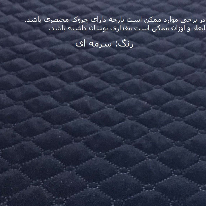 کاور صندلی اداری مدل POMO