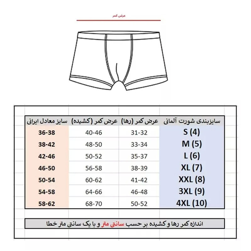 شورت پادار مردانه لیور کد EK-B455878 مجموعه 2 عددی