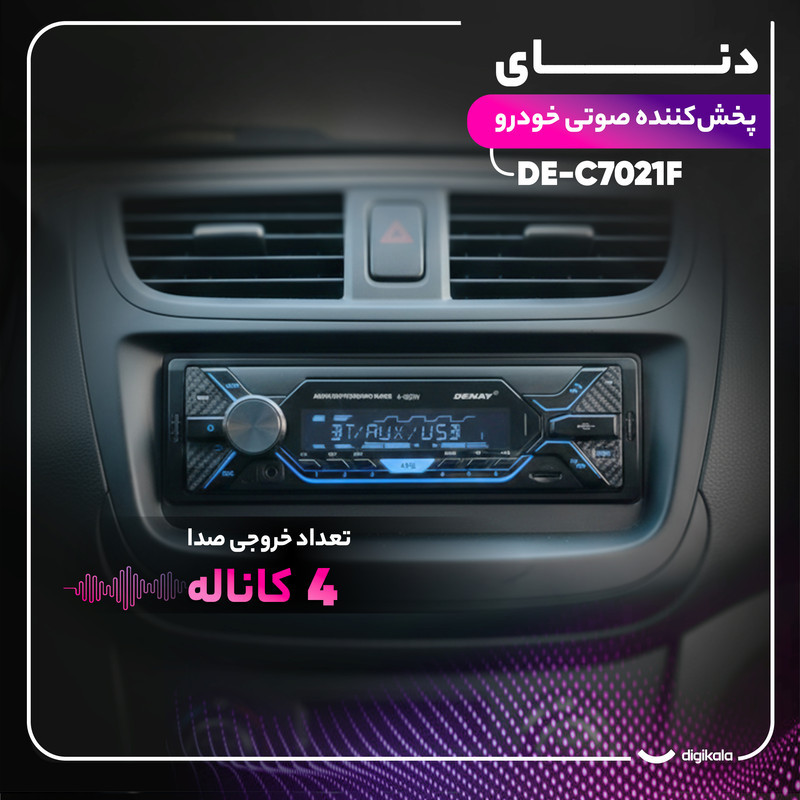 پخش کننده خودرو دنای مدل DE-C7021F