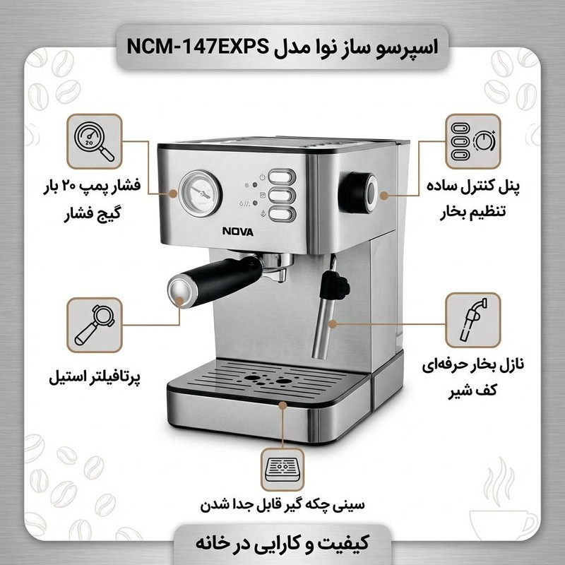 اسپرسوساز نیمه صنعتی 1700 میلی‌لیتری نوا مدل NCM-147EXPS، با مصرف پودر قهوه، مناسب تهیه اسپرسو، کافه لاته و کاپوچینو، دارای سینی چکه گیر، سیستم گرم کردن فنجان، حالت آماده به کار