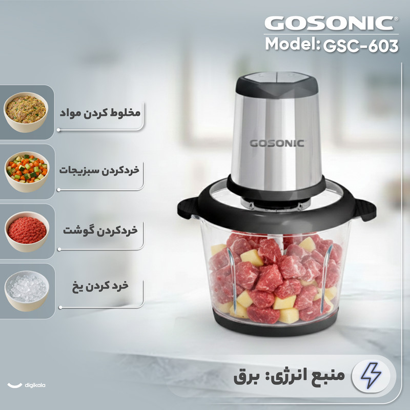 خردکن 3.3 لیتری گوسونیک مدل GSC-603