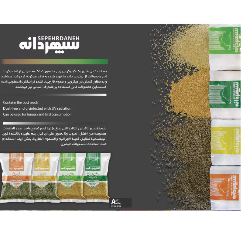 غذای پرندگان سپهردانه مدل کافشه دهن باز وزن 800 گرم