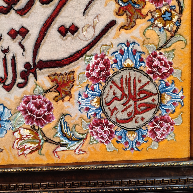 تابلو فرش دستباف طرح آیه مدل RAR