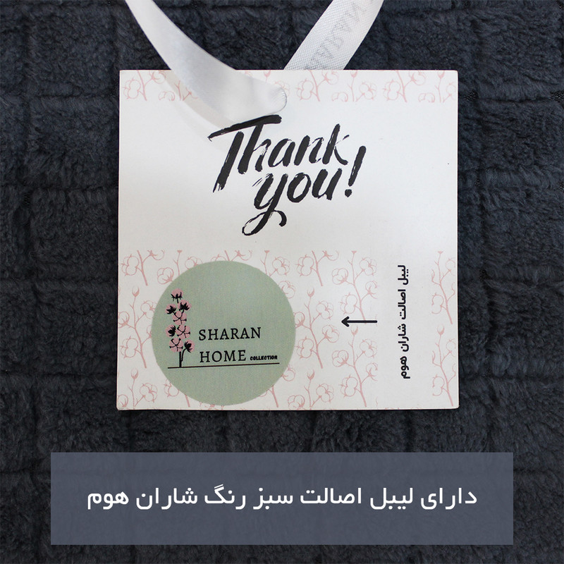 شال مبل و تخت شاران هوم مدل مخملی سایز 120×170 سانتی متر