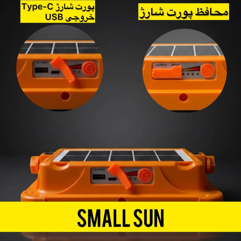 چراغ کمپینگ اسمال سان مدل 200W-6 Battry با نور مهتابی