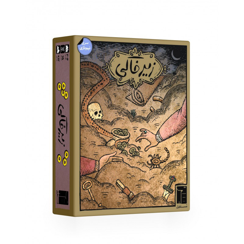 بازی فکری کارتی زیرخاکی مدل زیر خاکی مناسب 7 سال به بالا، رقابتی، تاکتیک حافظه‌ای و شانس، 2 تا 4 بازیکن، مدت کمتر از یک ساعت، شامل 60 کارت و 8 کاشی انگشتری، بازی سریع و اعتیادآور