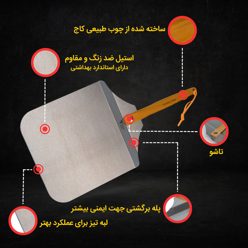 پارو پیتزا  کوکینگ فلیم مدل دسته تاشو T28
