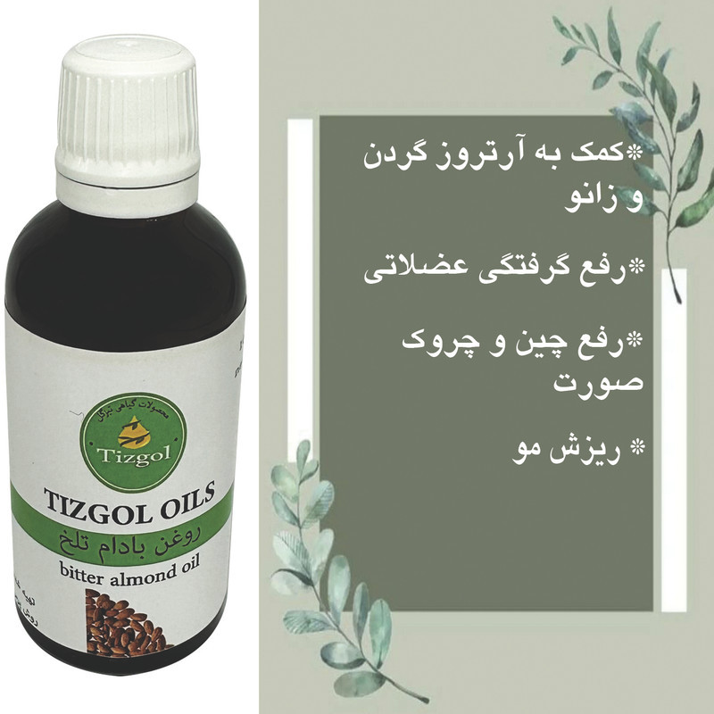 روغن بادام تلخ تیزگل مدل سنتی حجم 50 میلی لیتر