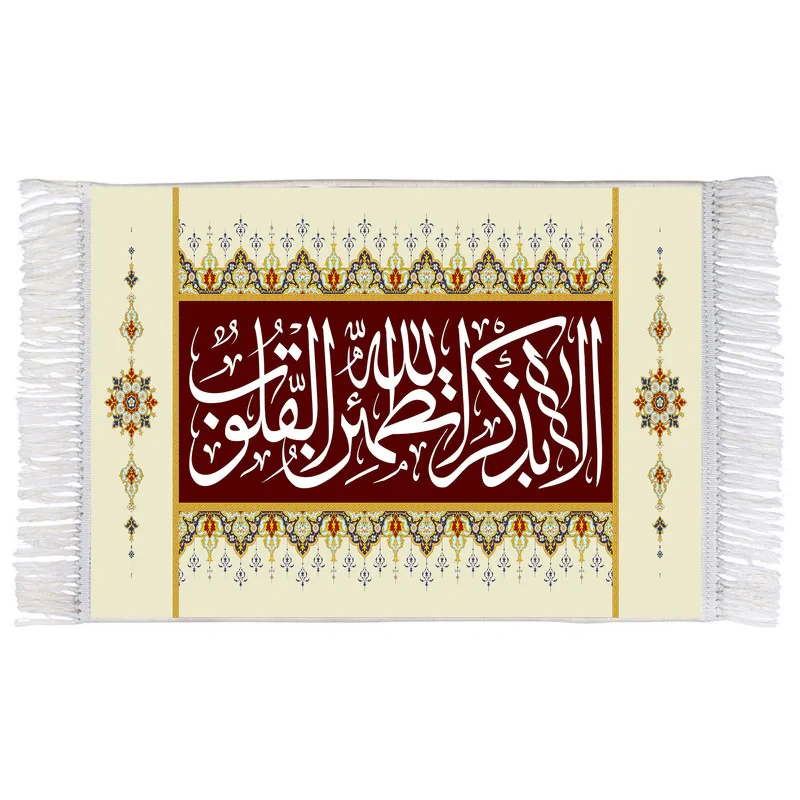 فرش ماشینی دیوارکوب اطلس آبی طرح الا بذکر الله تطمئن القلوب مدل T3434