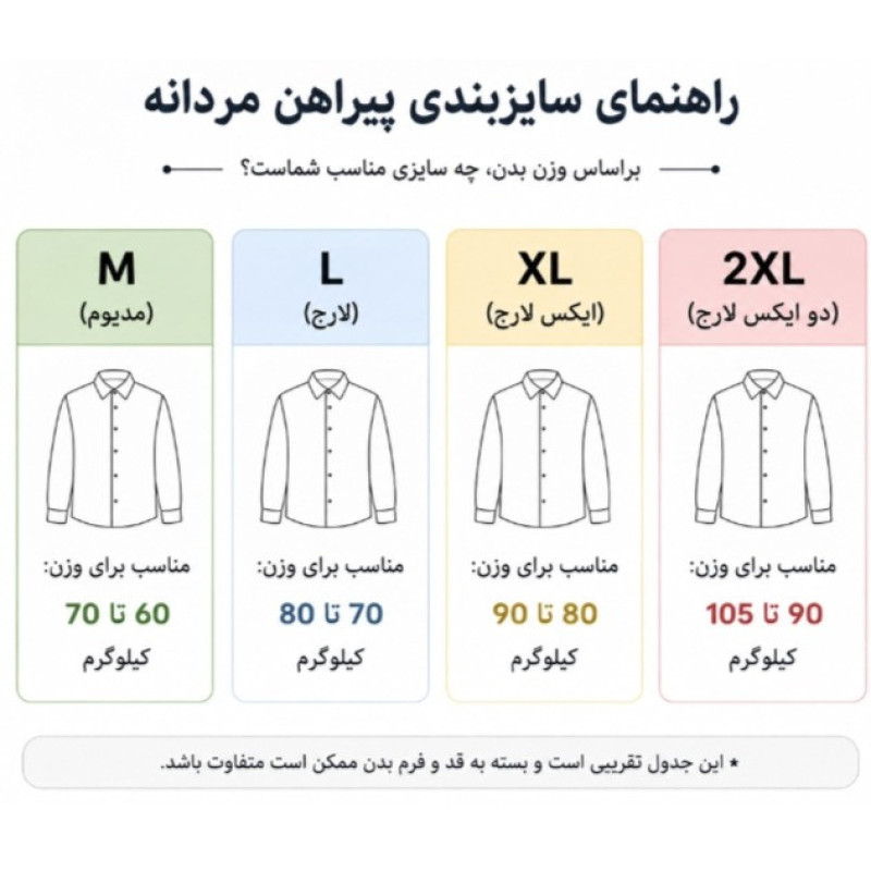 پیراهن مردانه دوشین دکمه مخفی ساده مدل ۸۶۵۴۳