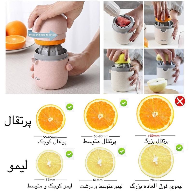 آبمیوه گیری دستی مدل E1812
