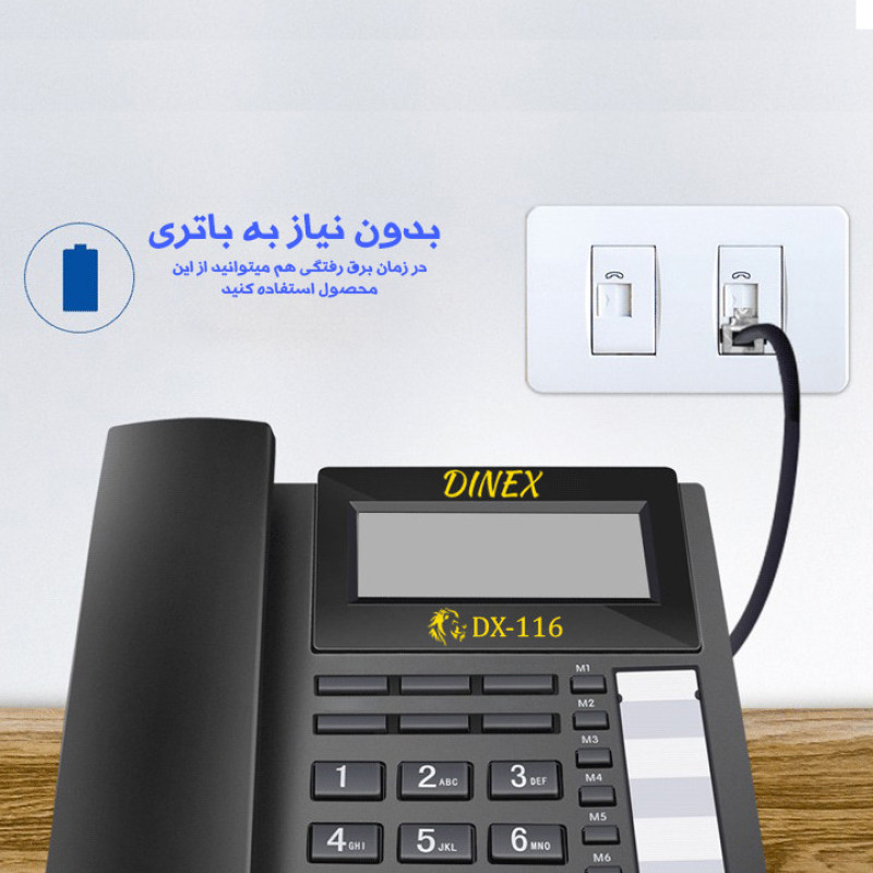 تلفن دینکس مدل DX-116 plus