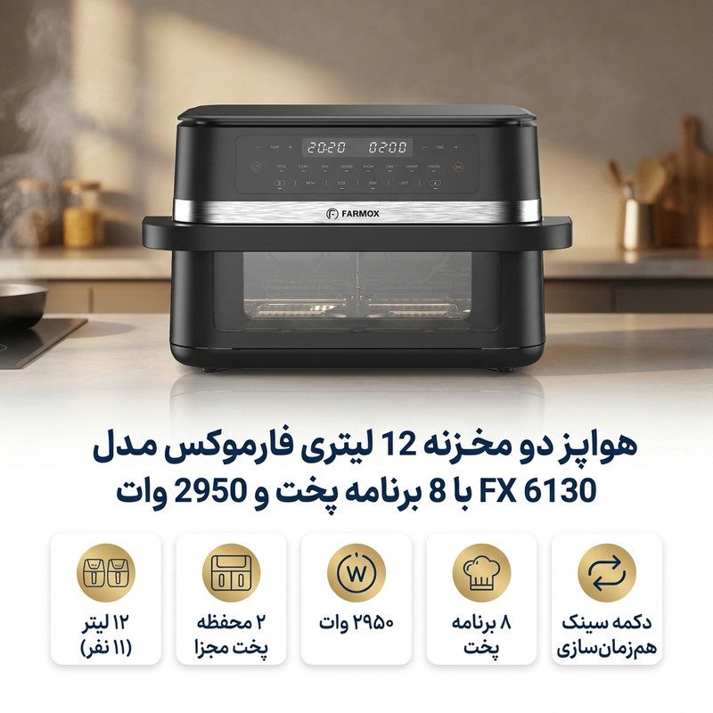 هواپز 12 لیتر فارموکس مدل دومخزنه FX 6130