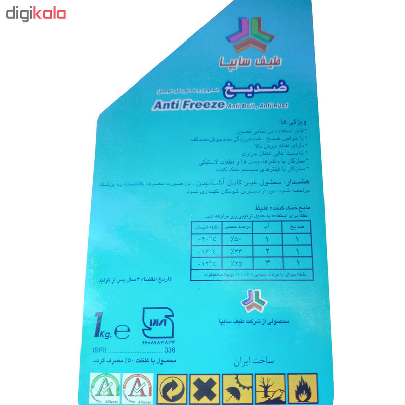 ضد یخ خودرو طیف سایپا کد 335 حجم 1000 میلی لیتر