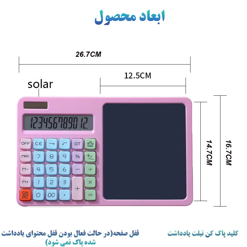 ماشین حساب مدل Writing Pad کد2208