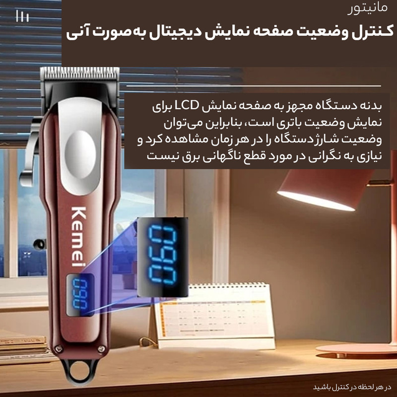 ماشین اصلاح موی سر و صورت کیمی مدل 233