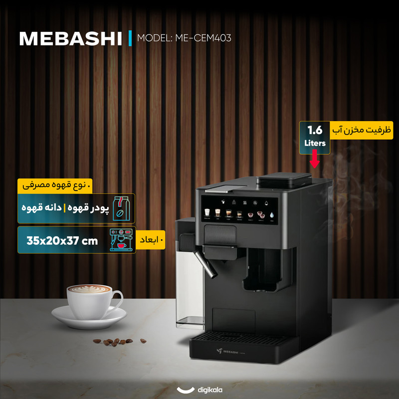 اسپرسو ساز خانگی 1.6 لیتری مباشی مدل ME-CEM403، نیمه اتوماتیک با مصرف پودر قهوه و دانه قهوه، مناسب تهیه اسپرسو، کافه لاته، کاپوچینو، ماکیاتو و امریکانو، دارای یک عدد نازل قهوه، آسیاب قهوه