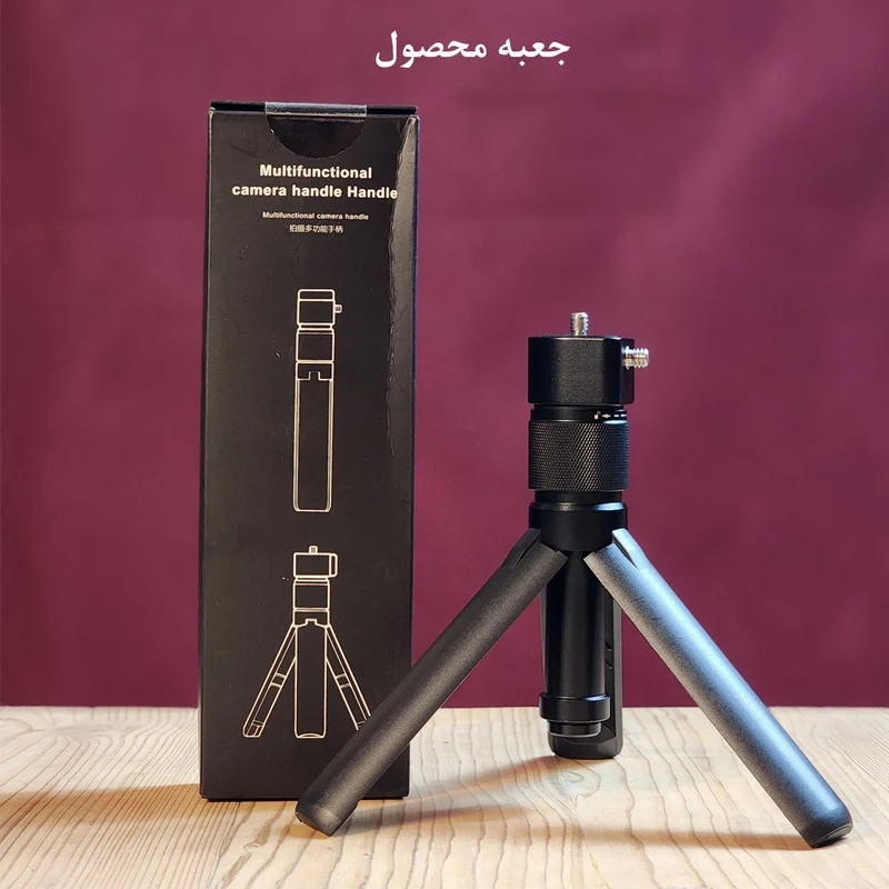سه پایه دوربین مدل Handle Pro مناسب برای دوربین Insta 360