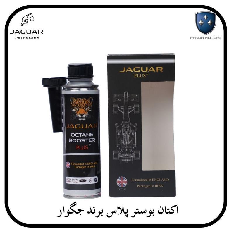 اکتان بوستر خودرو بنزینی جگوار مدل پلاس حجم 300 میلی لیتر  مناسب برای فردا موتور T5 و SX5