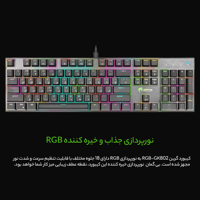 کیبورد گیمینگ گرین مدل GK802-RGB، مکانیکال سوییچ آبی، Full-Size، نورپردازی RGB