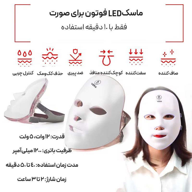 دستگاه جوانسازی مدل ورا E08
