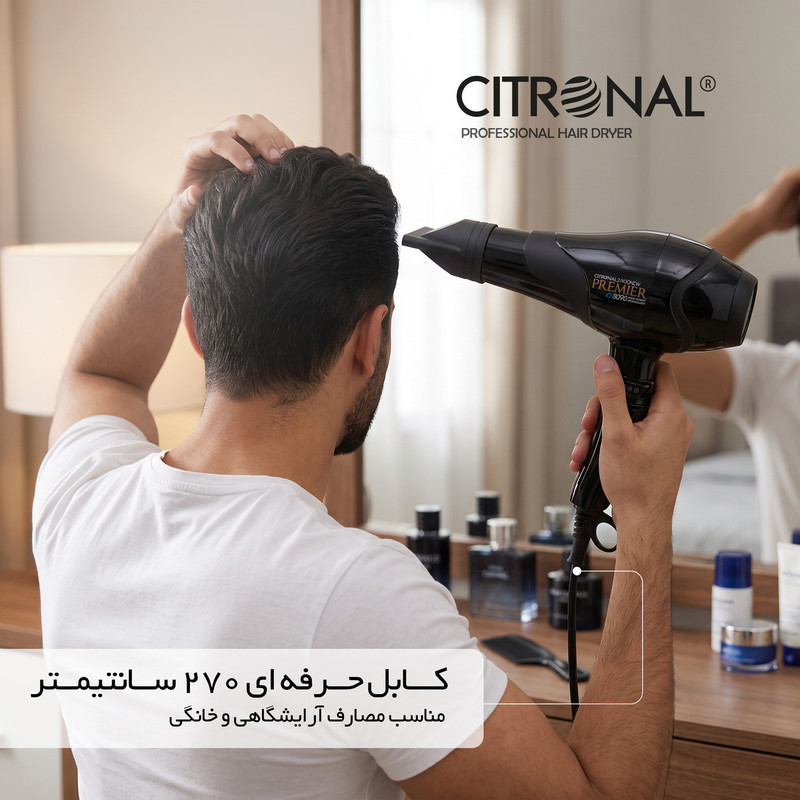 سشوار حرفه ای 2400 وات سیترونال مدل 8090NEW