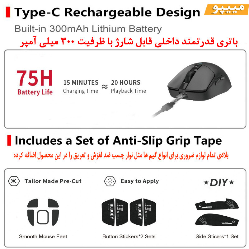 ماوس گیمینگ دوگانه بی‌سیم و باسیم بلادی مدل R_72_ULTRA_DUAL