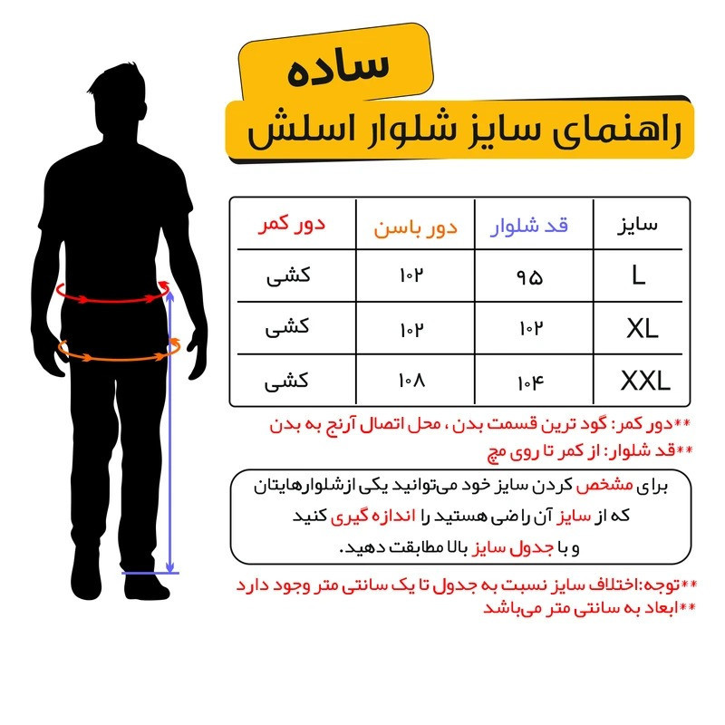شلوار راحتی مردانه مدل 5022