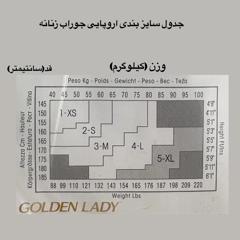 جوراب شلواری زنانه گلدن لیدی مدل Den30