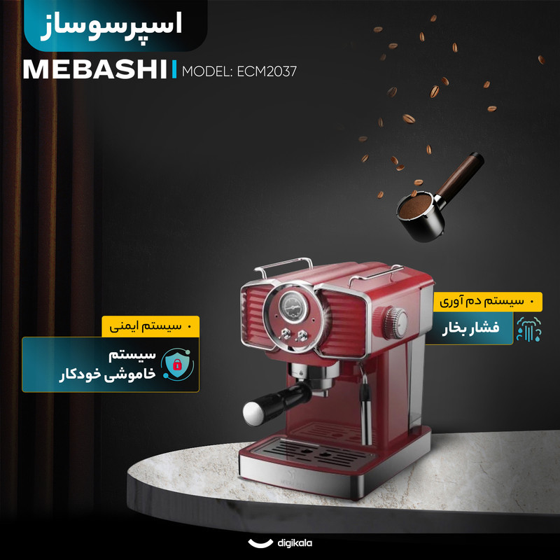 اسپرسو ساز خانگی 1.5 لیتری مباشی مدل ECM2037، نیمه اتوماتیک با مصرف پودر قهوه، مناسب تهیه اسپرسو، کافه لاته، موکا، کاپوچینو و ماکیاتو، دارای دو عدد نازل قهوه