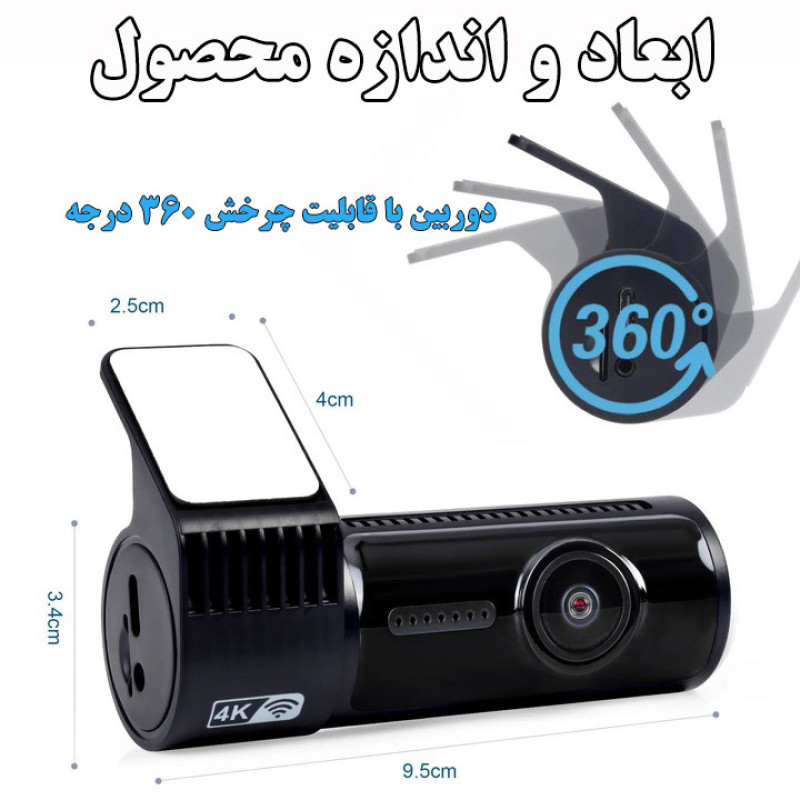 دوربین ثبت وقایع خودرو مدل D18