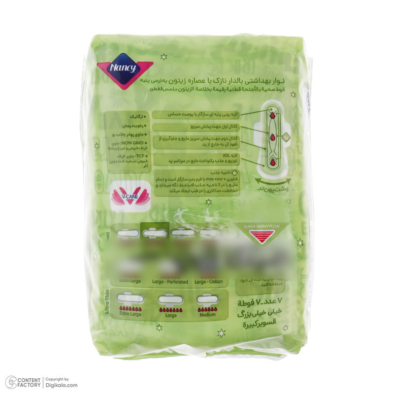 نوار بهداشتی بالدار متوسط شب نانسی مدل Olive با جذب خیلی زیاد سایز خیلی خیلی بزرگ بسته 7 عددی
