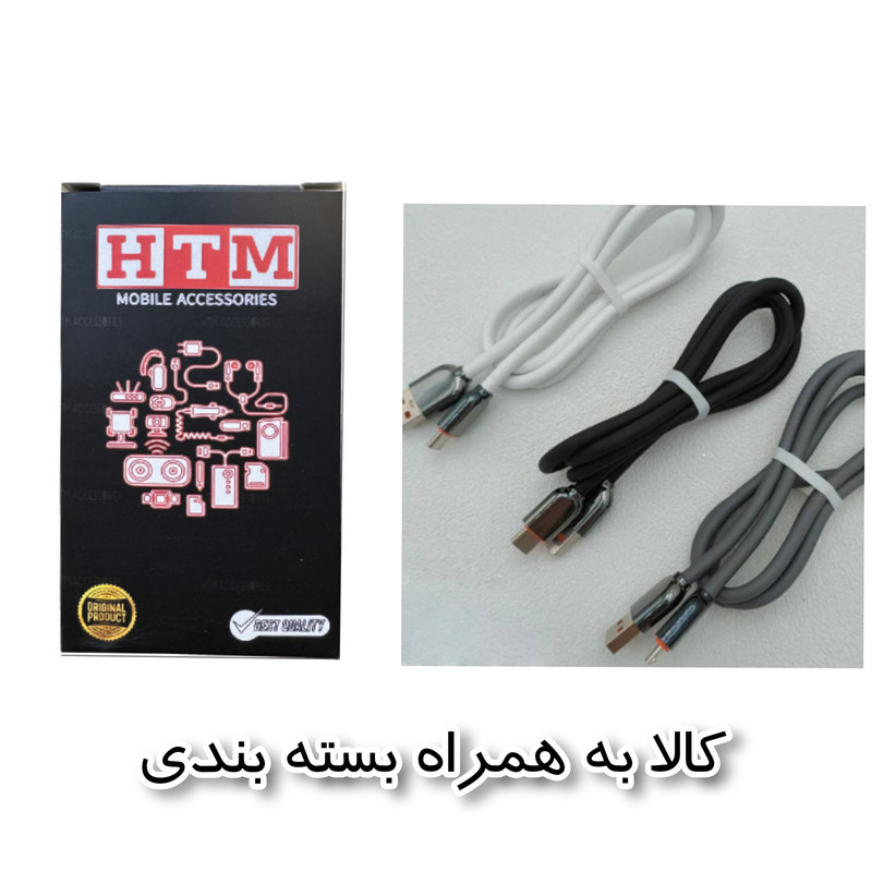 کابل تبدیل USB به USB-C اچ تی ام مدل Fast charge طول یک متر