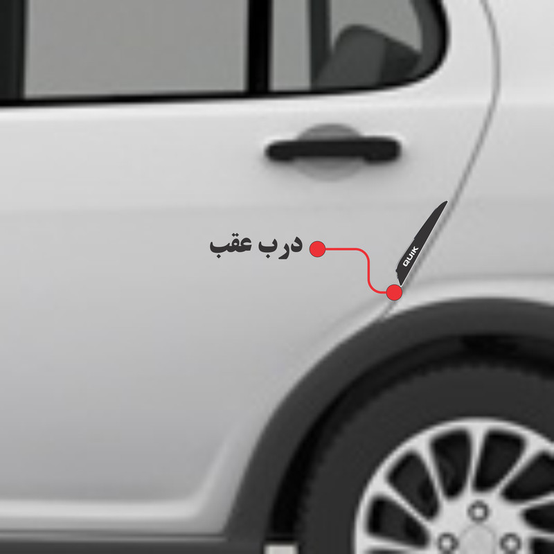 ضربه گیر در خودرو کد s129-L مناسب برای کوییک مجموعه 4 عددی