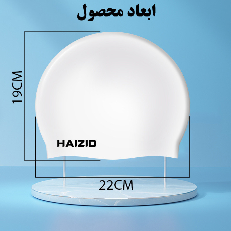 کلاه شنا هایزید مدل SY-201