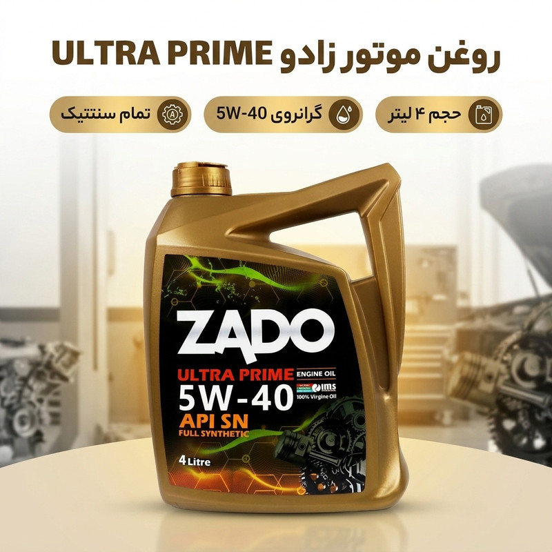 روغن موتور خودرو زادو مدل  ULTAR PRIME کد SAE 5W40-SN حجم 4 لیتر