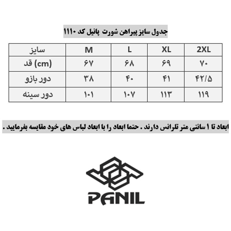 ست تی شرت آستین کوتاه و شلوارک ورزشی مردانه پانیل مدل 1110BB