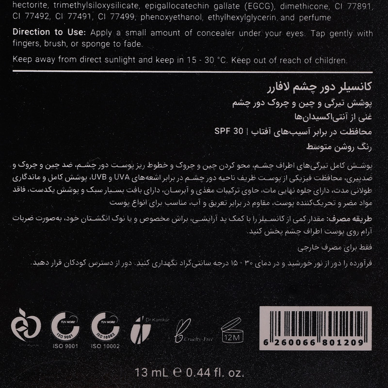 کانسیلر لافارر مدل Anti-Age شماره 03