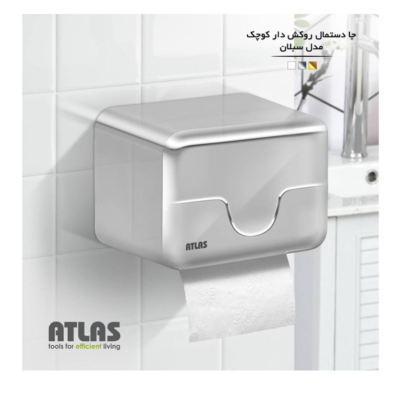 پایه رول دستمال کاغذی اطلس مدل سبلان
