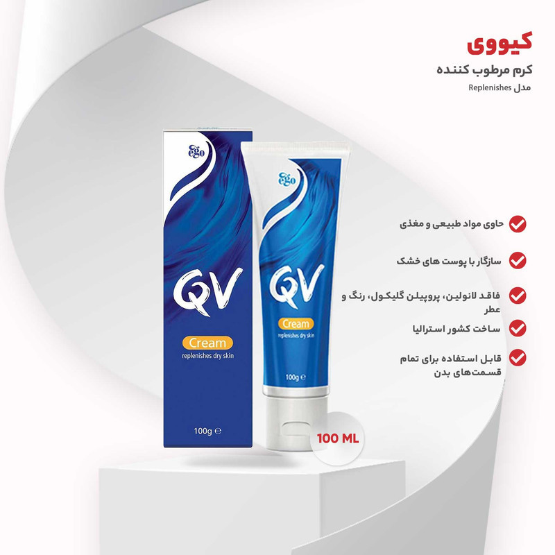 کرم مرطوب کننده کیووی مدل Replenishes حجم 100 میلی گرم