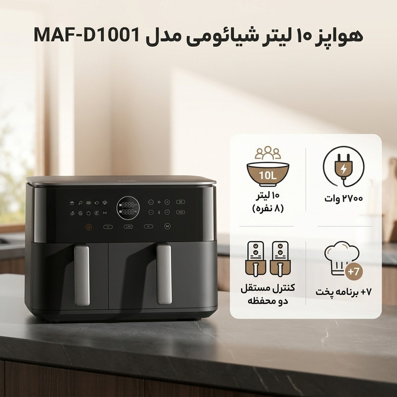 هواپز ۱۰ لیتر شیائومی مدل MAF-D1001