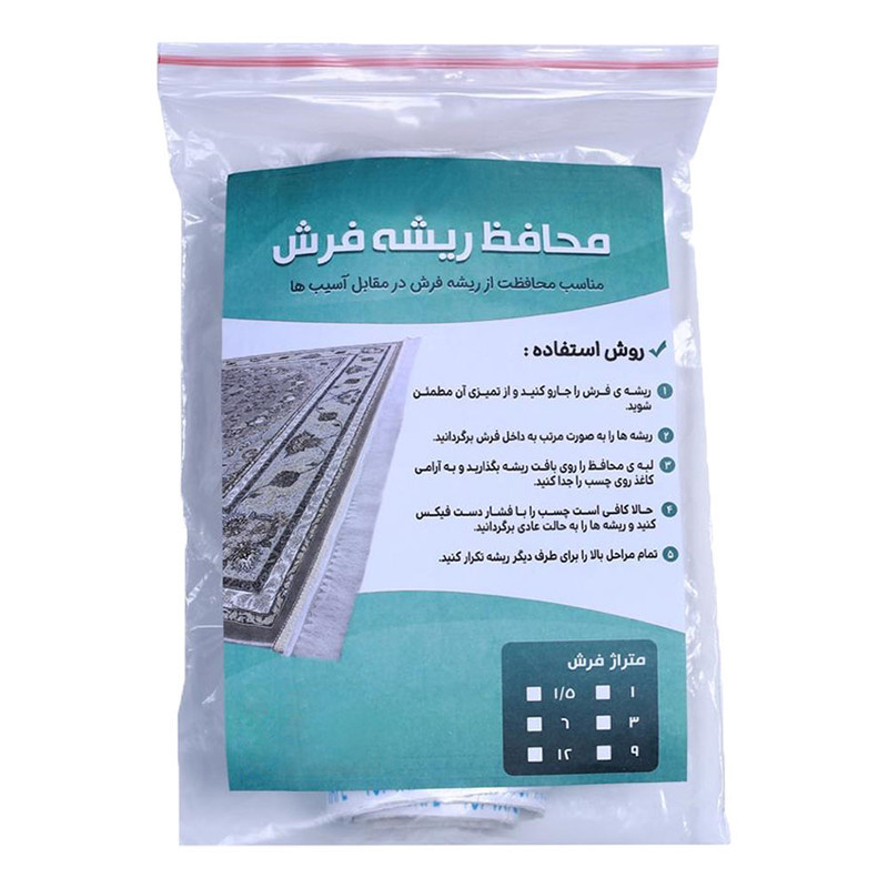 محافظ ریشه فرش مدل 1